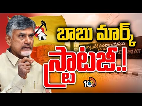 కీలక విషయాల్లో ఆచితూచి చంద్రబాబు అడుగులు | CM Chandrababu | AP Cabinet | Gossip Garage | 10TV