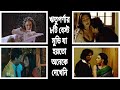 ঋতুপর্ণা সেনগুপ্তের Underrated ৮টি মুভি যা স