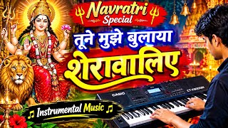 Download lagu तूने मुझे बुलाया शेरावालिए Navratri Special Tune mujhe bulaya शेरावालिए Instrumental Music mp3