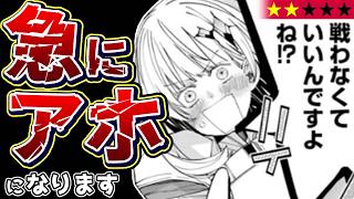 【知能の暴落】転生したら慎重さがログアウトしました『異世界に行ったので手に職を持って生き延びます』【なろう系マンガレビュー《一見録#111》】