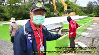 นายกฯศักดิ์ศรี ทดสอบการเทสิ่งปฏิกูล ครั้งแรก ที่บ่อบำบัดสิ่งปฏิกูลแบบทรายกรอง บ้านโนนยาง