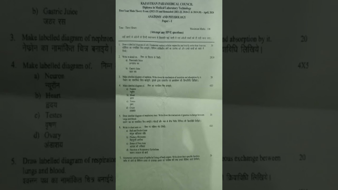 Anatomy & Physiology question paper DMLT 1st year #dmlt #dmltcourse #dmlt_classes