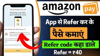 amazon pay refer and earn program | how to share referral link amazon pay | amazon pay invite earn