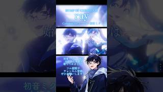 初音ミクと一緒に『ray』をカバーしたら幸せすぎた件 #ray #歌ってみた #bumpofchicken #初音ミク #超かぐや姫
