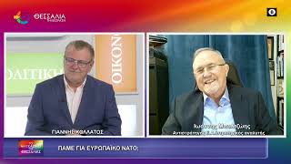 ΠΑΜΕ ΓΙΑ ΕΥΡΩΠΑΪΚΟ ΝΑΤΟ;_ΙΩΑΝΝΗΣ ΜΠΑΛΤΖΩΗΣ 15 04 2026