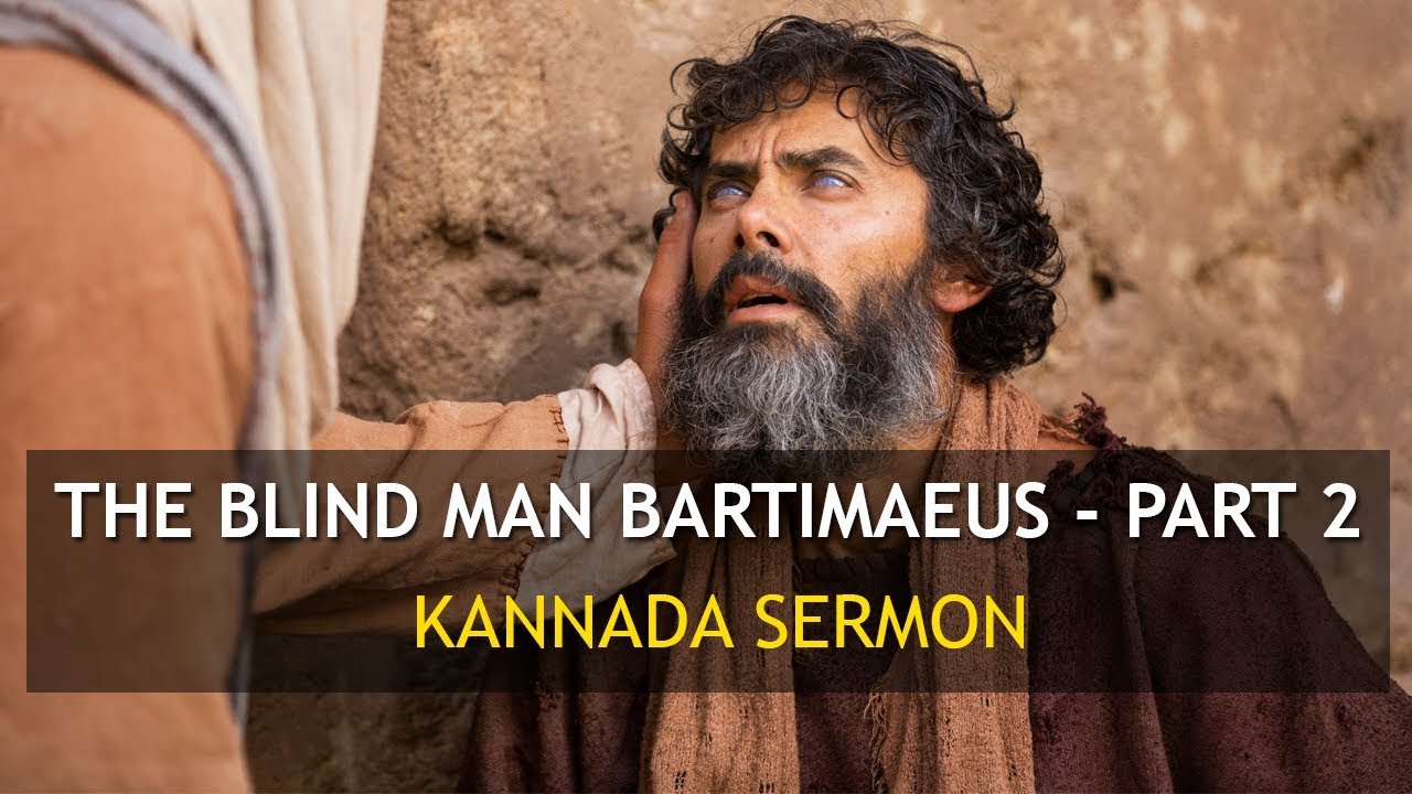 Kannada Christian Sermon 2017 - ಕುರುಡನ ಶ್ರೇಷ್ಠವಾದ ನಂಬಿಕೆ - Part 2 | Bro Andrew Richard