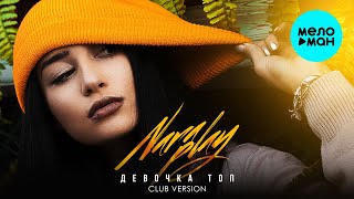Nara Play  - Девочка ТОП (Club Version) Single 2020