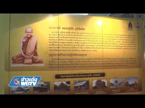 คลิกเพื่อดูคลิปวิดีโอ