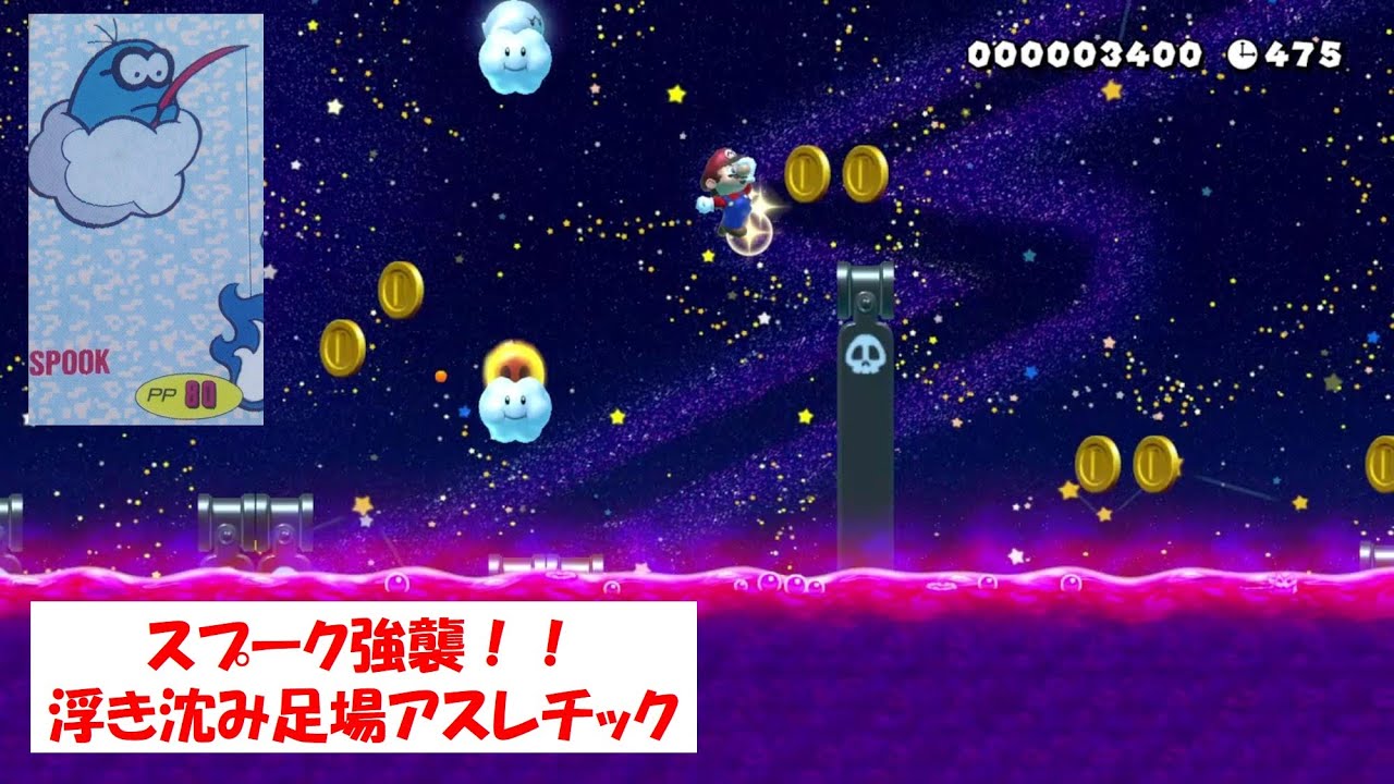 テレサのぬまの きけんな足場　Rippling Lifts が投稿された。