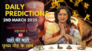 कैसा रहेगा आपका दिन, क्या कहता है आज आपका भाग्य?