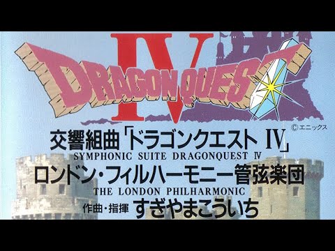 Dragon Quest IV Symphonic Suite: London Philharmonic Orchestra Live