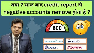 Do negative accounts get removed from CIBIL report after 7 years?