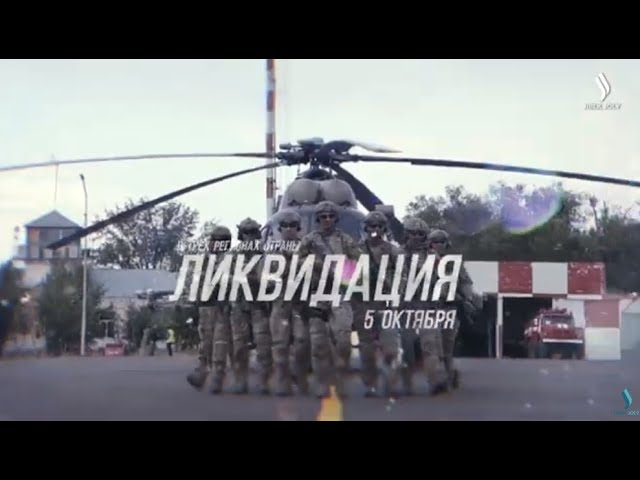 Как проходила крупнейшая спецоперация по ликвидации преступных группировок в Казахстане?