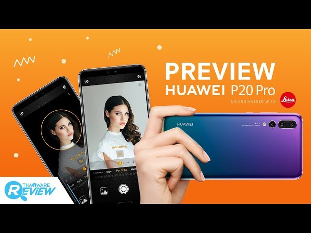   พรีวิว HUAWEI P20 Pro สมาร์ทโฟนข้ามรุ่น กล้องหลังไลก้าเลนส์ 2+1
