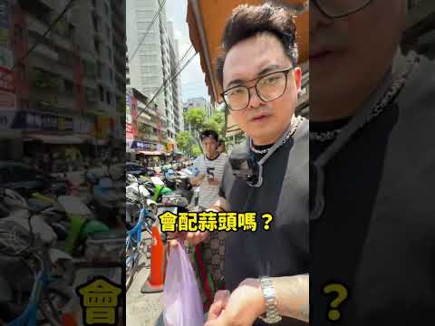 中國香腸vs台灣香腸 #命定設計師 #Eagle #TiAM #香腸