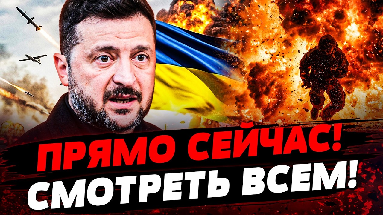 😱В ЭТИ МИНУТЫ! УКРАИНА СДЕЛАЛА НЕОЖИДАННОЕ! МАСШТАБЫ ШОКИРОВАЛИ! ПОНЕСЛАСЬ!
