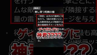 【崩壊：スターレイル】神君がゲイボルグにくっつく！？ゲイボルグ景元がヤバすぎた！！【Honkai: Star Rail】