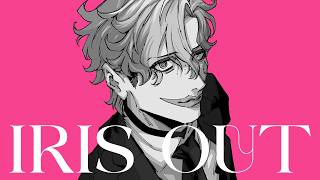 IRIS OUT / ジョー・力一(Cover)