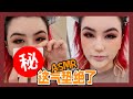 这个气垫效果太绝了！yyds｜道上都叫我赤木刚宪