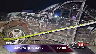 Սուր անկյուն 09.02.2025 - Անոնս / Sur ankyun