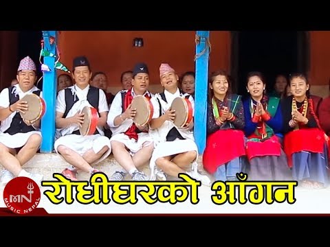 New Nepali Song | Rodhi Ghar - R K Gurung & Shanti Gurung