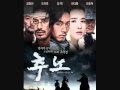 Chuno Ost 바꿔 Gloomy 30 S
