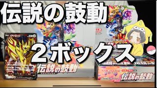 【ポケモン】『伝説の孤島』２ボックス開封・ポケカ製造の闇が見えた…