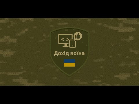Дохід Воїна video thumbnail