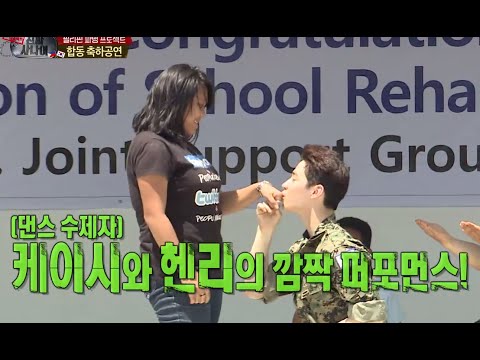 진짜 사나이 - 한국어학교 학생들과 선생님들의 깜짝 퍼포먼스를 곁들인 소녀시대 'GEE' 공연에 삼촌들은 타국에서도 "지지지지 베베베~" 떼창을~, #08 EP64 20140720