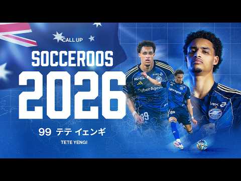 FC町田ゼルビアの特徴・注目選手10選|日程・チケット・観戦ガイド【2026/27版】 54 動画サムネイル