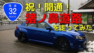 【実況車載】奈良県を巡る車載の157【猪ノ鼻道路】