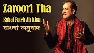 Download lagu Zaroori Tha | Rahat Fatha Ali Khan | জরুরি ছিল | বাংলা অনুবাদ | Zaroori Tha গানের বাংলা অর্থ | mp3