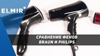Philips HP8230/00 - відео 2