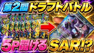 【ポケカ】メガドリーム1BOXを５パックずつ開けて、ドラフトバトルやってみたら…蹂躙された💦【ポケモンカード】【開封動画】