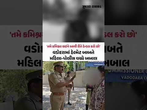 સ્થાનિક સ્વરાજ્યની ચૂંટણી પૂરી થતાં જ હેલ્મેટનું ભૂત ફરી ધૂણ્યું : Vadodaraમાં સરકારી કર્મચારીઓ અને પોલીસ વચ્ચે વિવાદ