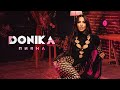 Donika - Piyana | Доника - Пияна