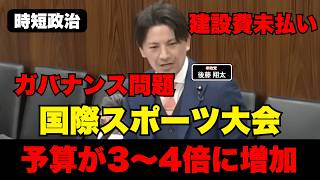 【参政党】予算が34倍に爆増、問題だらけのアレ【時短政治】