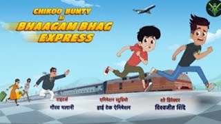 Download lagu Bhaagam Bhag Express. ||. Chiku bunty || Full Episode-14|| Season-1 mp3 Download lagu Bhaagam Bhag Express. ||. Chiku bunty || Full Episode-14|| Season-1 mp3