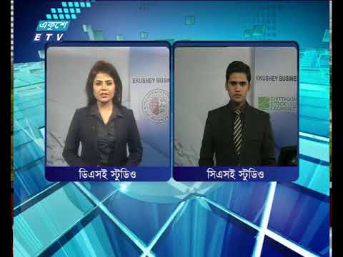 শেয়ার বাজার আপডেট ২ম পর্ব। ০৪ সেপ্টেম্বর ২০১৮