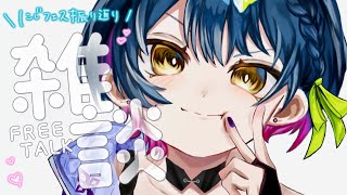 声入り - 【雑談】にじフェスの振り返りとツアーだよ~!!;;のお話 🌈【にじさんじ/山神カルタ】