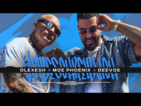 Olexesh x Moe Phoenix - UNBESCHREIBLICH (prod. von DeeVoe & The Cratez) [official lyric video]