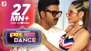 Pawan Singh | Hamaar Wala Dance | Vinay Vinayak | Official Video | Bhojpuri Dance Hit 2019