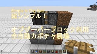 超シンプル オブザーバー全自動カボチャ収穫機 縦横に並べられる 正面から見られて楽しい تنزيل الموسيقى Mp3 مجانا