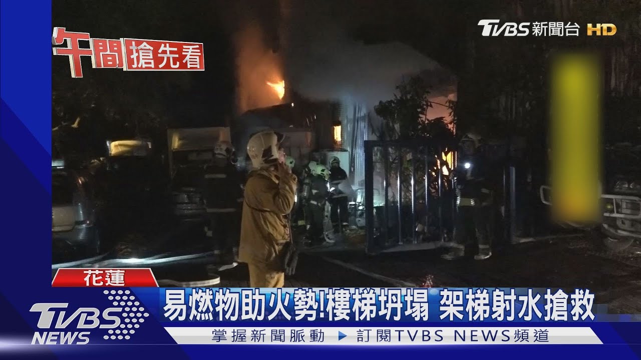 暗夜惡火!濃煙狂竄 300坪物流倉庫全燒毀
