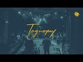 Victory Worship - Tagumpay (Official Audio Track)