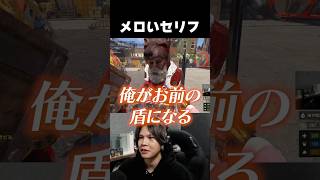 メロいセリフ #vcrrust  #あきピヨ