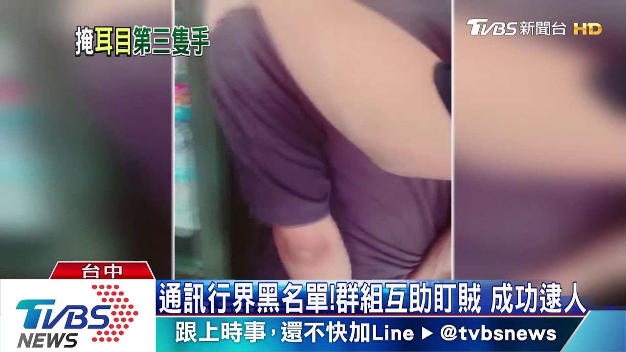 2度躲過店員眼 慣竊拿通訊行DM夾藏i7