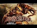 Ajagajandharam Status Video Ollulleru Song Pepe Ajagajandharam