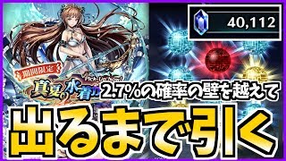 【ラスクラ】水着リラ＆アークが便利！出るまで引き続ける真夏の水着ガチャ【白騎士の休息：ラストクラウディア】