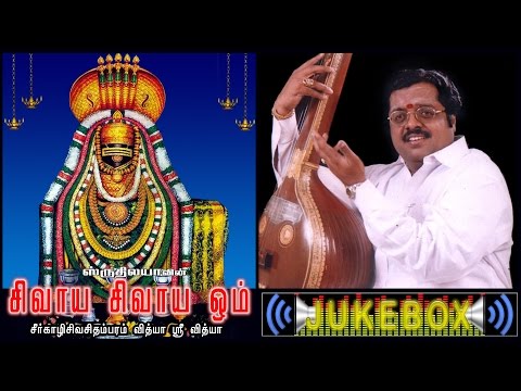 sivaya sivaya om | சிவாய சிவாய ஓம் | Sruthilaya | ஸ்ருதிலயா